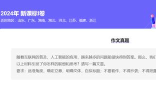 帕雷德斯谈加纳乔C罗式庆祝：在阿根廷我们会逗他，他被我们逼疯了